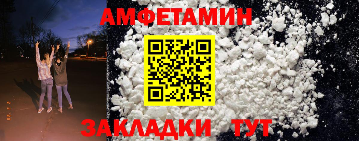 АМФ  АМФЕТАМИН Розовый  Вход с VPN  Георгиевск 