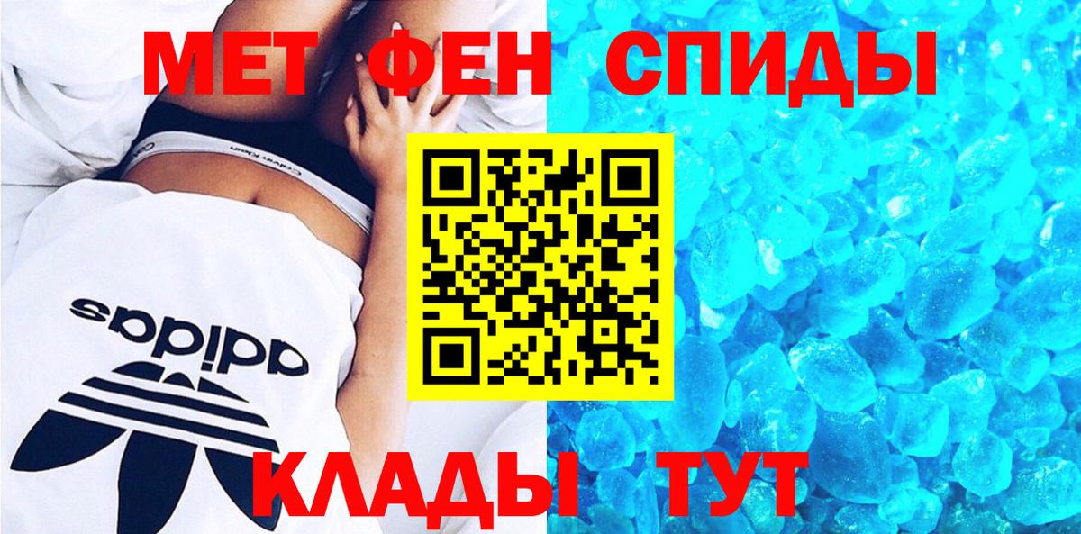 АМФЕТАМИН Розовый Георгиевск