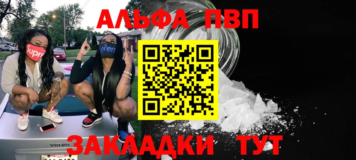 Alpha-PVP крисы CK Георгиевск