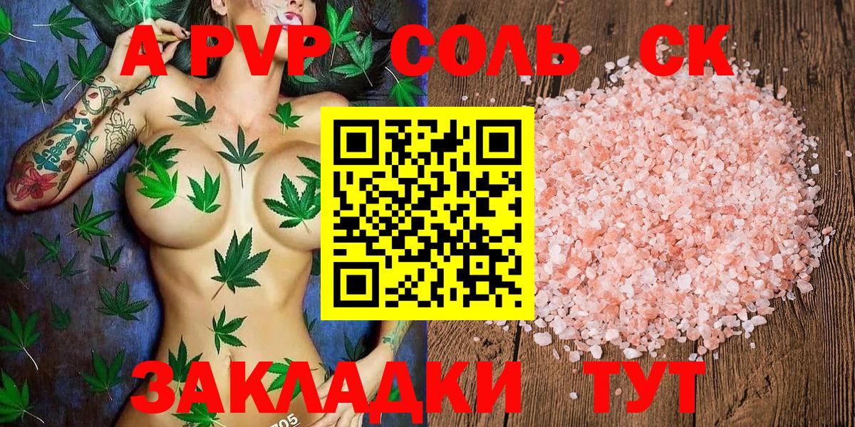 Георгиевск  Alpha-PVP СК КРИС  где продают   APVP Crystall  Вход с VPN 