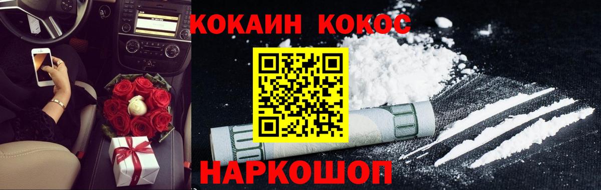 COCAIN 97% Георгиевск