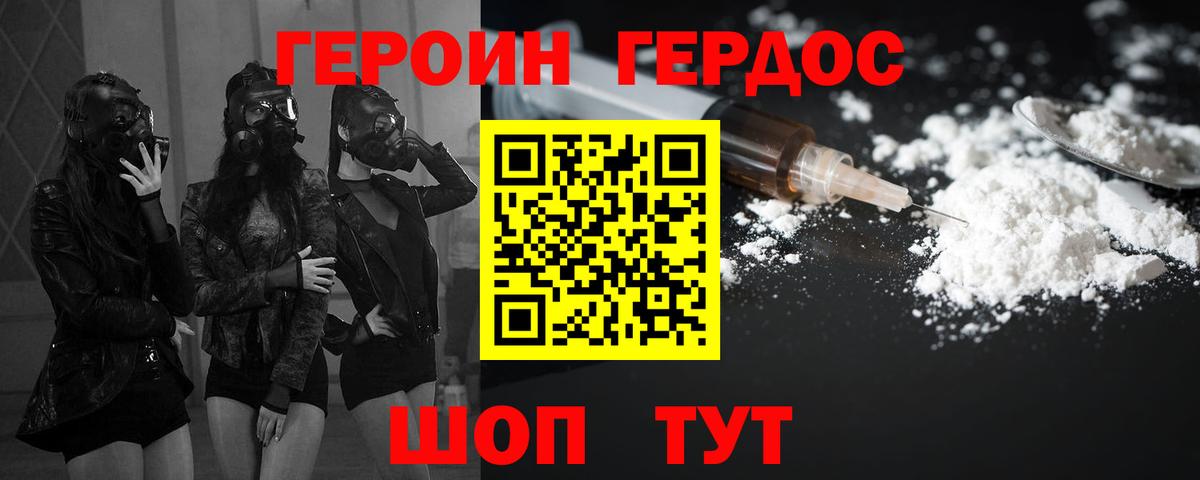 Героин VHQ  Вход с VPN  ГЕРОИН  Георгиевск 