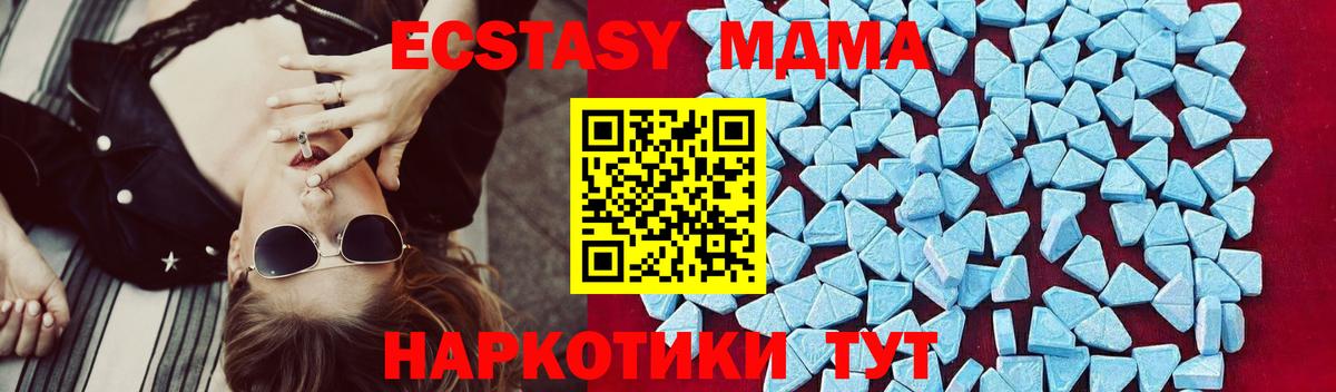 MDMA VHQ  МДМА  Георгиевск  Вход с VPN  MDMA VHQ 