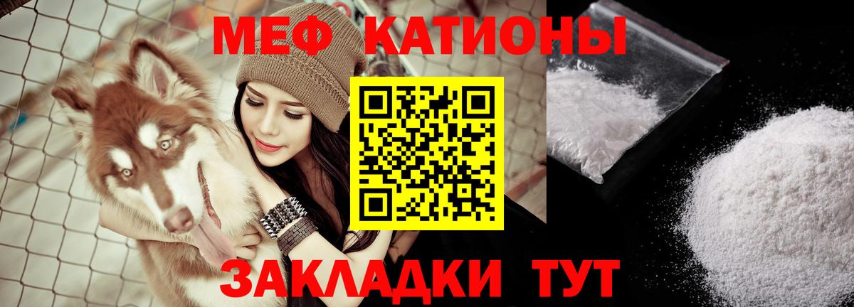 Мефедрон кристаллы Георгиевск