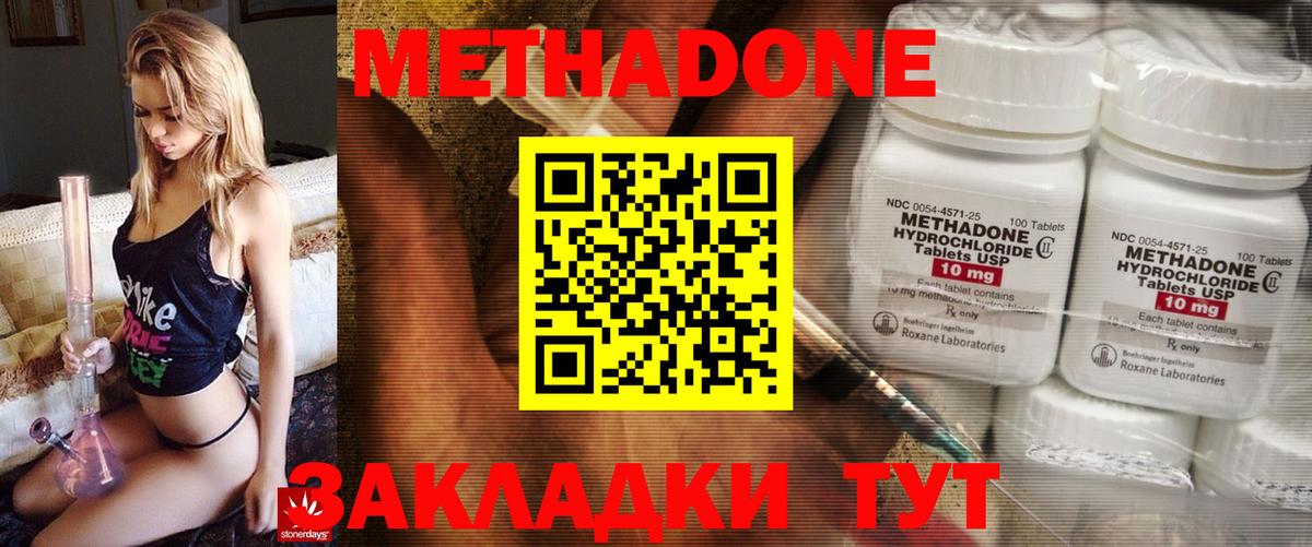 Метадон белоснежный  ОМГ ОМГ онион  Георгиевск  Вход с VPN 